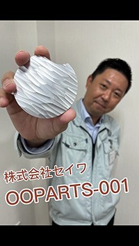 OOPARTS-001 発動！！
